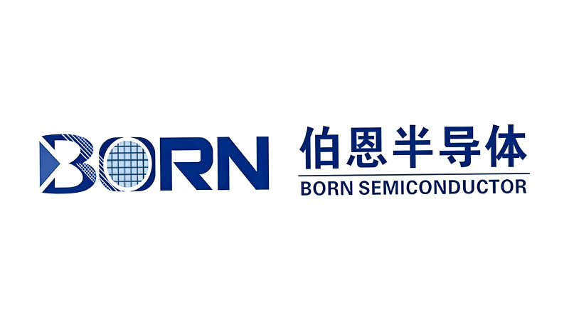 伯恩半导体